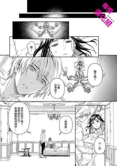 KISS IN THE HELL ～ taima si to hazya no tigi ri～01｜在地狱的亲吻～驱魔师和破邪契约～01话