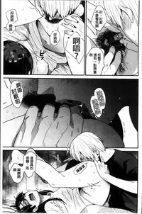 [Naito Loveca] Kimi ni Muchuu | 對你很迷戀 [Chinese]