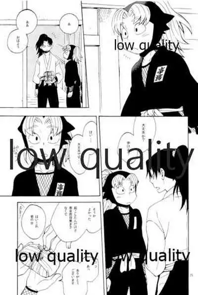 りこまのさいろく3