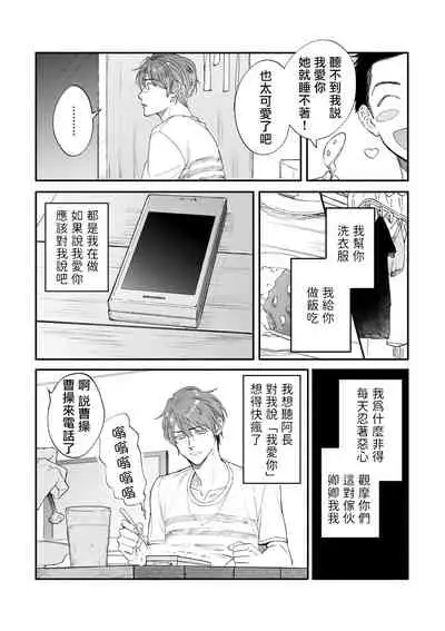 [Nanasaki Ryosuke, Tsukizuki Yoshi] Boku ga Otto ni Deau made | 直到我遇到我的丈夫 Ch. 1-8 [Chinese] [拾荒者汉化组] [Digital]