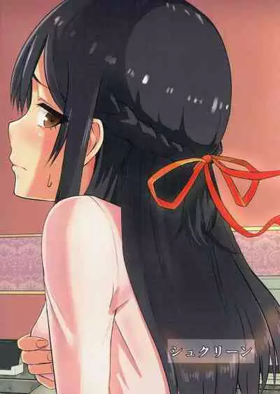 (SC2017 Winter) [Syukurin] Mitsuha ~Netorare~ (Kimi no na wa : After Story) Colorized] (Colorized by mikakucoloring)