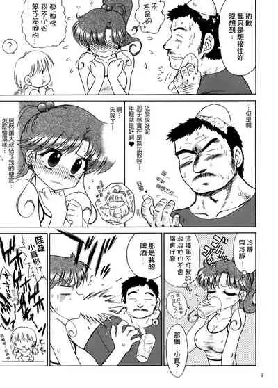 (C72) [BLACK DOG (Kuroinu Juu)] IN A SILENT WAY (Bishoujo Senshi Sailor Moon) [Chinese] [黒麦汉化组]