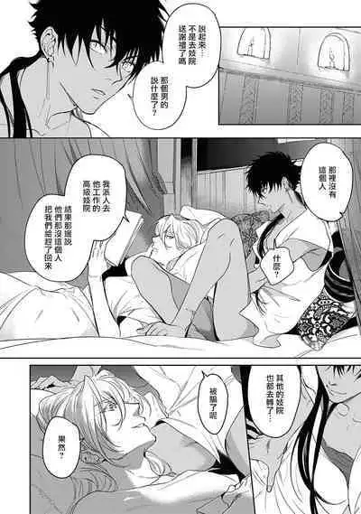 Sahara no Kuro Washi 2 side Alkil | 撒哈拉的黑鹫2 | 雨夜的月亮 前篇+后篇 | 第一夜 - 第二夜