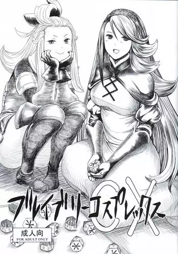 (COMIC1☆9) [MaruMaru Arumajiro (Majirou)] Bravely Cosplex (Bravely Default)