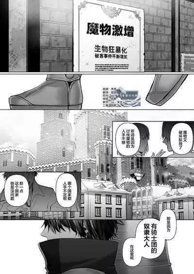 受冷待的劍士被魔神極致寵愛