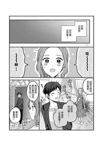 Sousaku Yuri Matome Hon 5