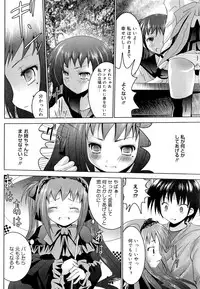 [Namamo Nanase] Sweet Paradise