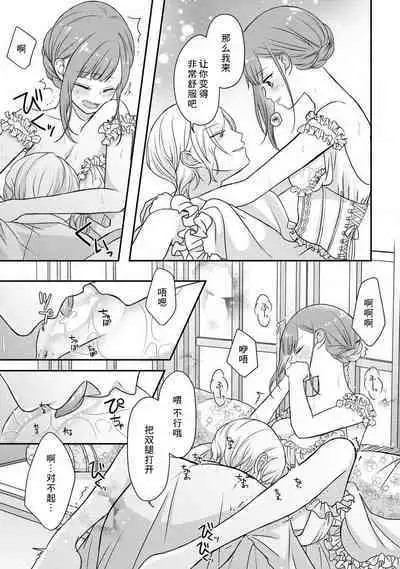 [tsugumi] Kawaii Boku no Mia Tennen Kizoku-sama no Aisare Maid | 我可愛的米婭 為天然貴族所愛的女僕 1-5 [Chinese] [莉赛特汉化组]