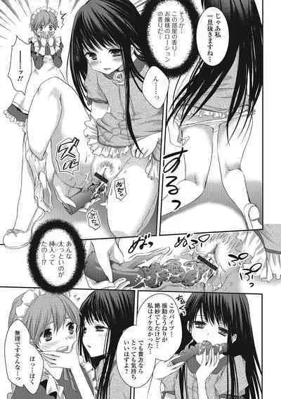 Otokonoko MILK Shake