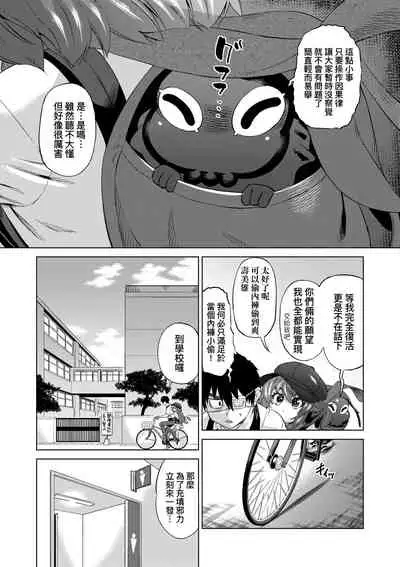 Jagan no Saimin Inryoku de Seitokai Les Joshi-tachi no Shojo o Kyousei Rape!! | 用邪眼的催眠淫力讓學生會百合女子們從處女強制畢業!!