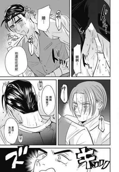 Goshidou no Hodo! | 还请多多指教! Ch. 1