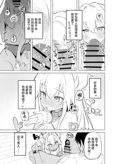 [caburibbon (caburi)] S.S.S.TRI | 智能催眠性爱 其三 [Chinese] [白杨汉化组] [Digital]|