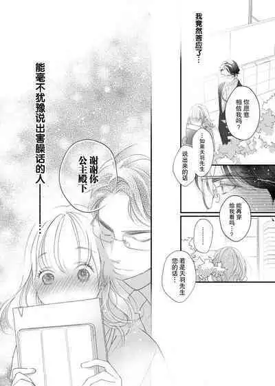 tandeki sutorippu ~ akogareno erito joshi to naisho no joji | 耽溺脱衣舞～让人憧憬的精英上司和秘密之事 1-5