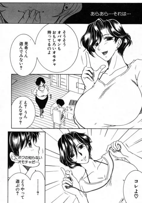 Fua XXX Bokuizu