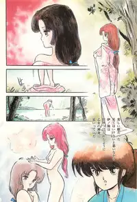 Lemon People 1986-09 Zoukangou Vol. 61 All Color