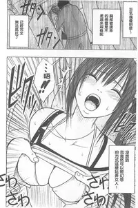 [Crimson] Idol Kyousei ~Smapho de Meirei shita Koto ga Genjitsu ni~ [Kanzen Ban] 1 | 偶像明星強制操作 ~用手機所下達的命令都會被實踐~【完全版】1 [Chinese]