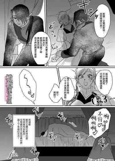 danzai ibento chokuzen no akuyaku reijō ni tensei shita watashi o sukutte kureta no wa, maō no matsueideshita｜在即将被定罪之际转生成为反派大小姐的我