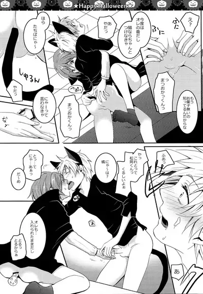 Halloween wa Futari de Asobo!