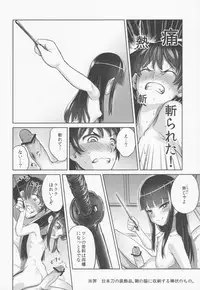 (C84) [774 House (774)] Suzuka-sama no Geboku