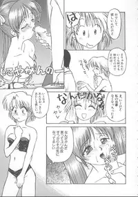 [Himura Eiji] Kanae-chan ni Omakase!