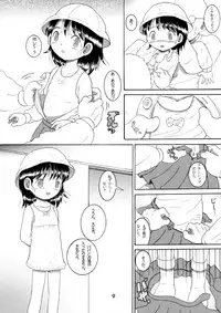 [Multi Vitamin] 奉仕幼柑