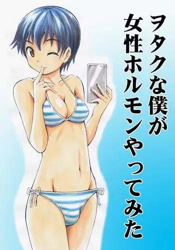 Otaku na Boku ga Josei Hormone Yattemita