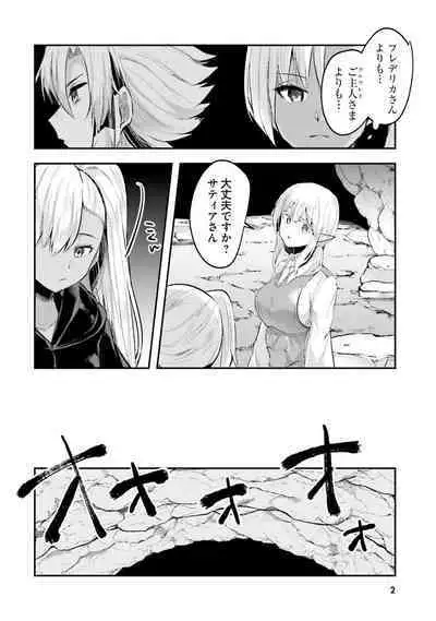 Inbi na Doukutsu no Sono Oku de 2