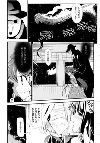 [Hiura R & Okuda Seiji, Kumazaki Satoru] Dream Hunter Rem XX -Ao no Kikan Kishi-
