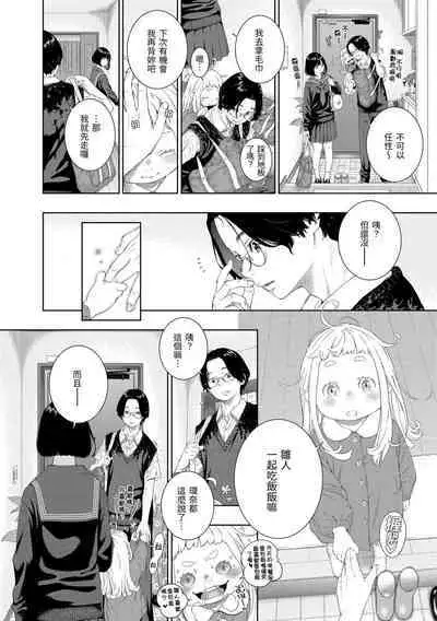 Fukanzen Marble - An immature marble | 不完全大理石