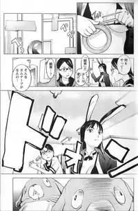 [稲光伸二] 性食鬼 第01巻