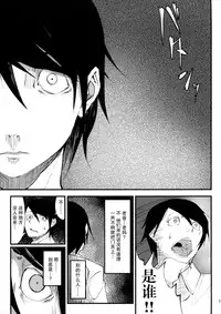 (C86) [Sakekan Memorial (SOLOPIPB)] Shiragasane [Chinese] [不觉晓个人汉化]