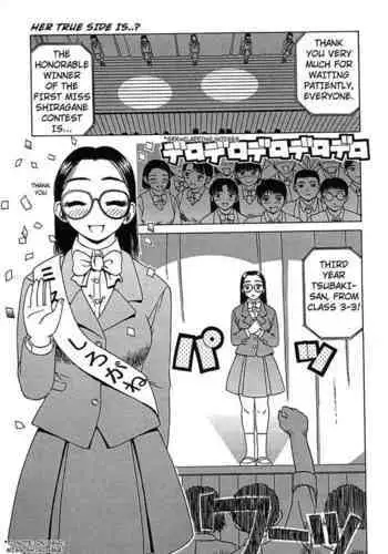 Honto no Tokoro wa? | Her True Side Is?