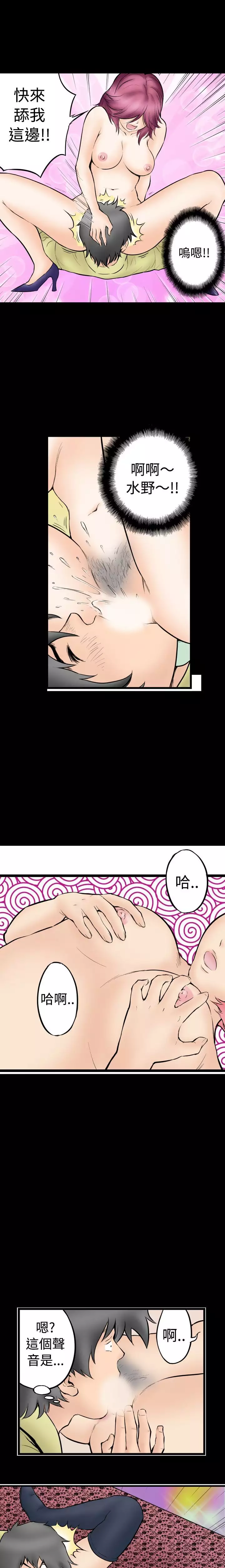 中文韩漫 记忆交换所 Ch.01-08