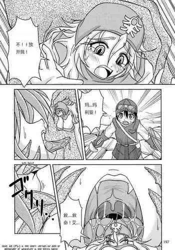 屠龙勇者