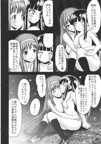 (C83) [774 House (774)] Hadakahime Honoka Zecchou Kakusei Buta Koubi