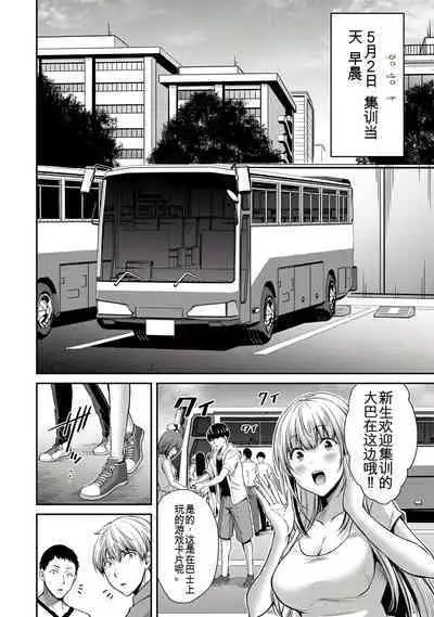 [MONMA Tsukasa] Giruti Sakuru vol 01-02 (Ch01-19) Chinese Version《罪恶社团》第01-02卷01-19话，AI机翻汉化