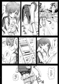 (COMITIA116) [Countack (Kojiki Ohji)] Motto Koneko-chan to Asobitai [Chinese] [兴趣使然汉化团]