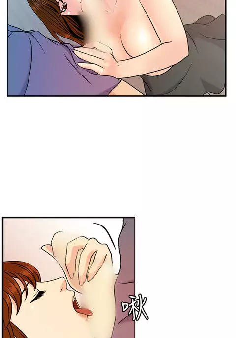 淫stagram Ch.6 中文