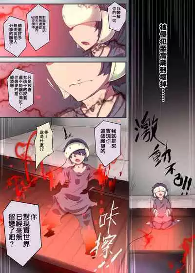 被囚禁的你变成了人外女体化并且不断地被吸走能量-反转alternative