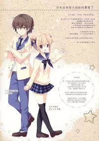 (C87) [CANVAS+GARDEN (Miyasaka Miyu)] Kyou de Chikyuujin no Imouto o Sotsugyou Shimasu. [Chinese] [无毒汉化组]