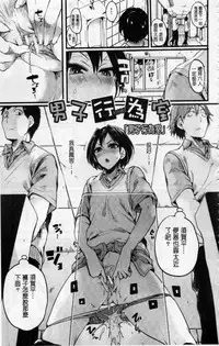 [doumou] Hore Tokidoki Nukumori | 戀上臉紅心跳的超快感 [Chinese]