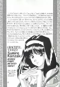 [The Grapement Nightgunners] pd00100 (Sakura Taisen)