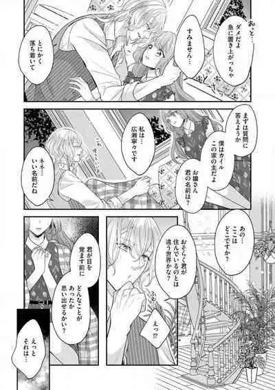 Nene to Ikoku no Mahoutsukai Isekai ni Shoukan Sareta to Omottara, Naze ka Koneko to shite Aigan Saretemasu 1-5