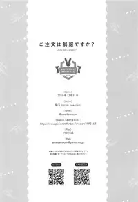 (C95) [Ame Usagi (Amedamacon)] Gochuumon wa Seifuku desu ka? - Is the order a uniform? (Gochuumon wa Usagi desu ka?) [Chinese] [白姬汉化组]