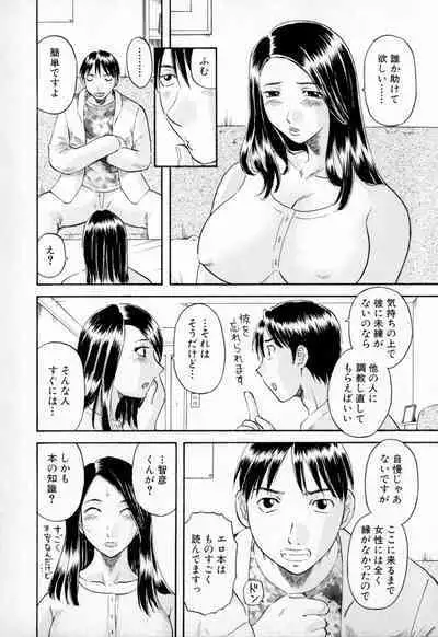 [Kawamori Misaki] Gokuraku Ladies - Paradise Ladies [Kindan Hen] [Digital