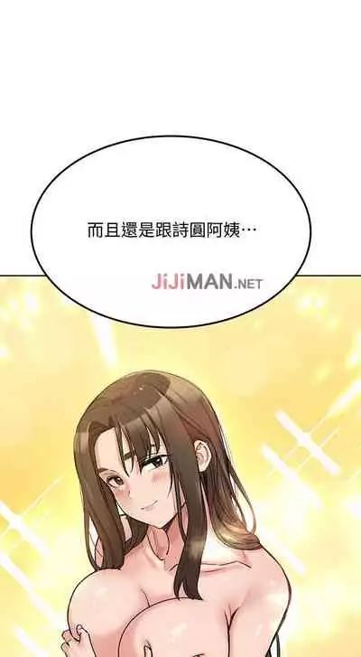 【周二连载】要对妈妈保密唷!（作者：NOAH） 第1~29话