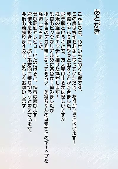 Oyako Honmono Seikyouiku 5 Haran demo nao-chū dashi motomeru dosukebe bishōjo ninpu