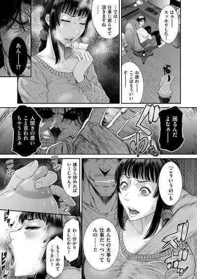 comic KURiBERON DUMA 2020-03 Vol. 19