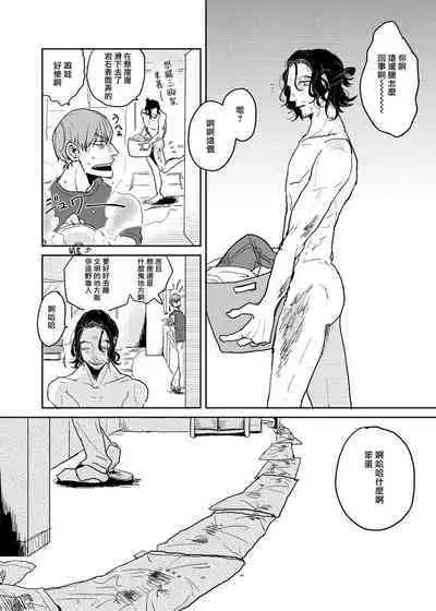 [Nola Obake] Yameru Toki mo, Sukoyakanaru Toki mo, | 无论疾病、还是健康 #4-6 + P站番外插图 + 番外合集1-5[Chinese] [Digital]