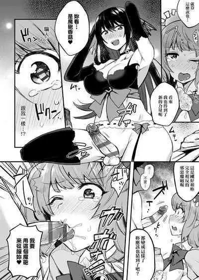 痴女專用車＜Bitch Only＞ 特裝版